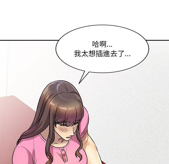 《私房家教課》漫画 第24話