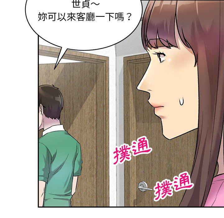 《私房家教課》漫画 第24話