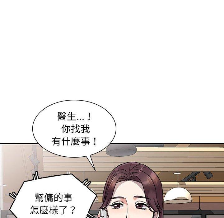 《私房家教課》漫画 第24話