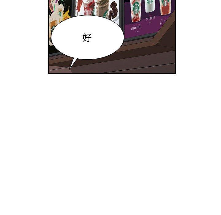 《私房家教課》漫画 第24話