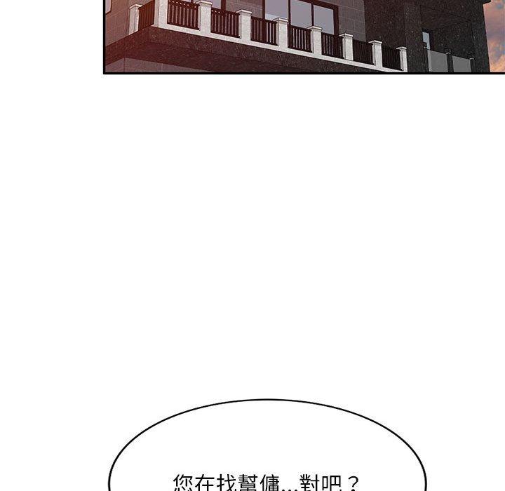 《私房家教課》漫画 第24話