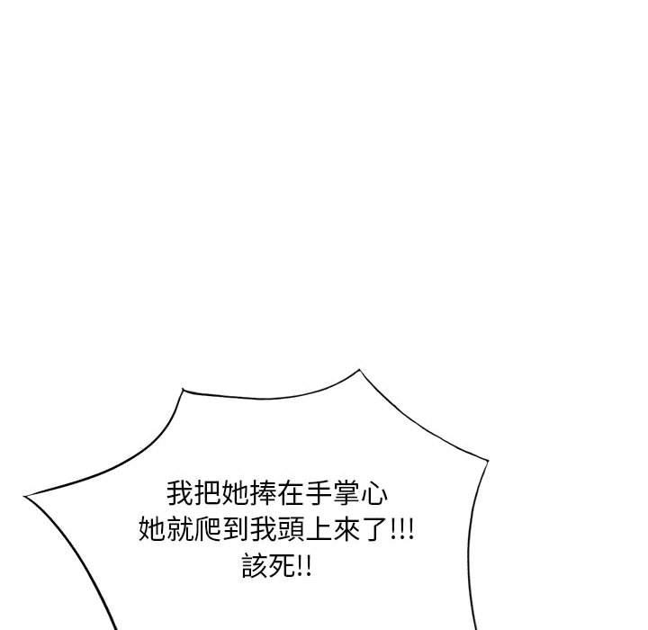 《私房家教課》漫画 第24話