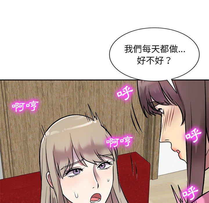 《私房家教課》漫画 第24話