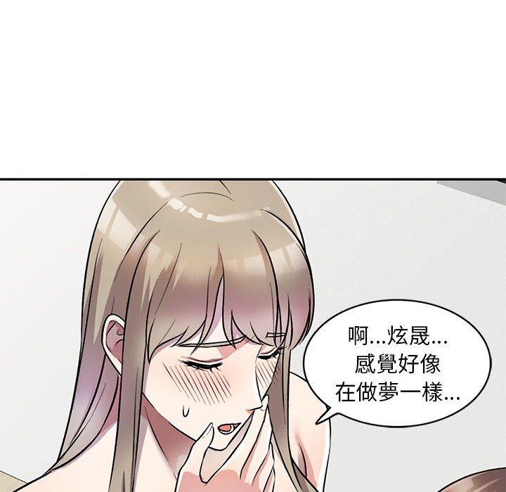 《私房家教課》漫画 第24話
