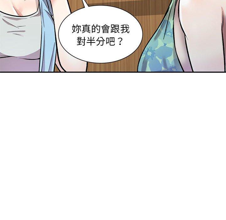 《私房家教課》漫画 第24話