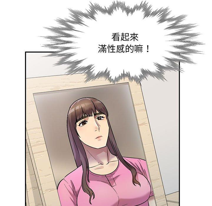 《私房家教課》漫画 第24話