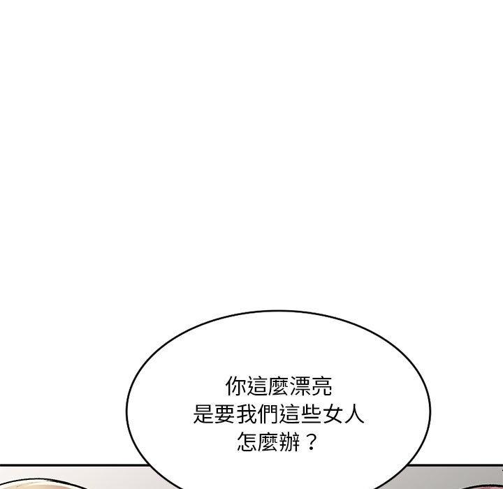 《私房家教課》漫画 第24話