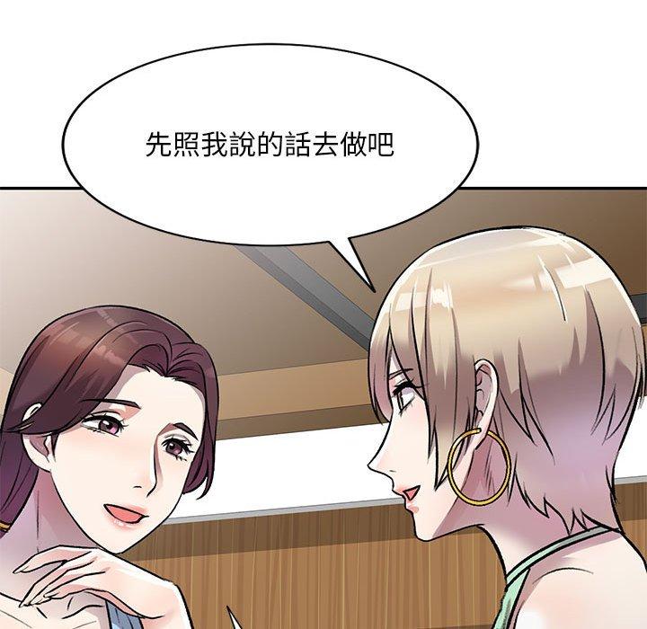 《私房家教課》漫画 第24話