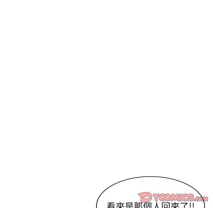 《私房家教課》漫画 第24話