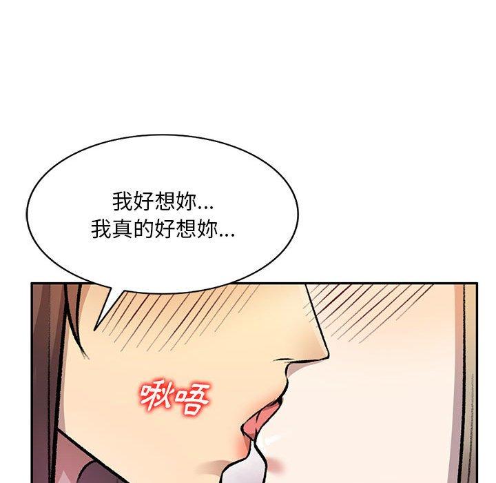 《私房家教課》漫画 第24話