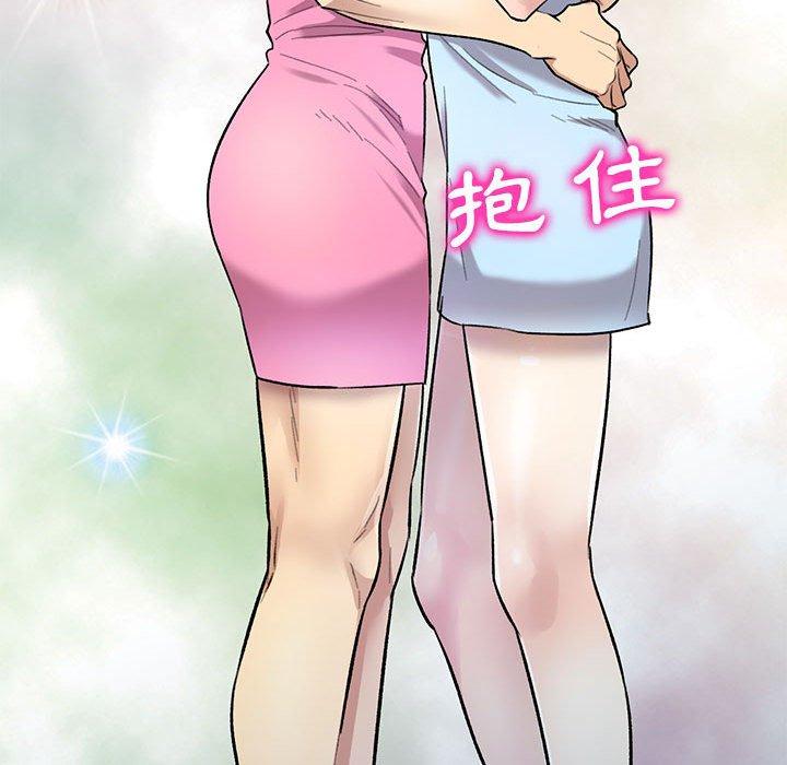 《私房家教課》漫画 第24話