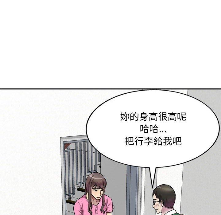 《私房家教課》漫画 第24話