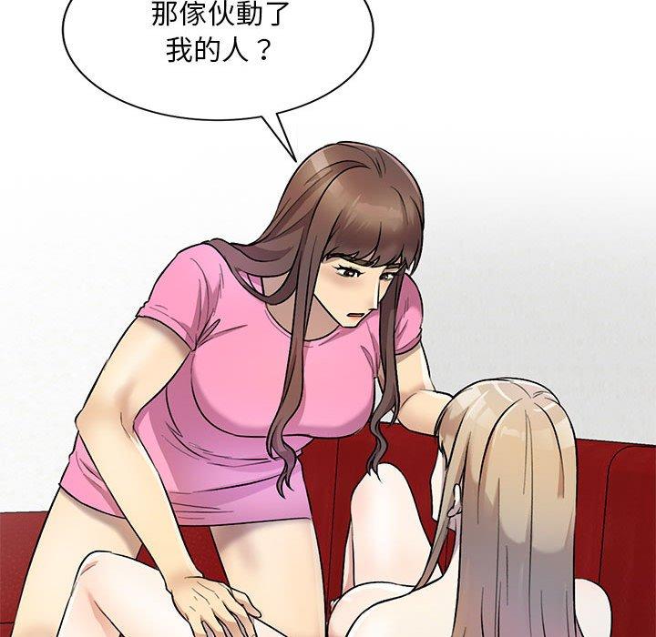 《私房家教課》漫画 第24話