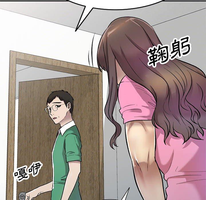 《私房家教課》漫画 第24話