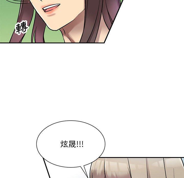 《私房家教課》漫画 第24話
