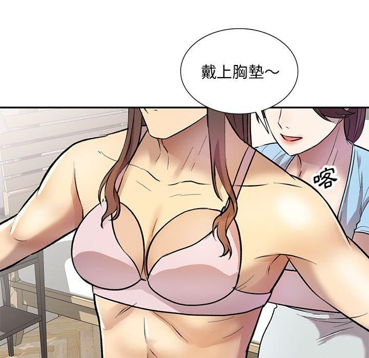 《私房家教課》漫画 第24話