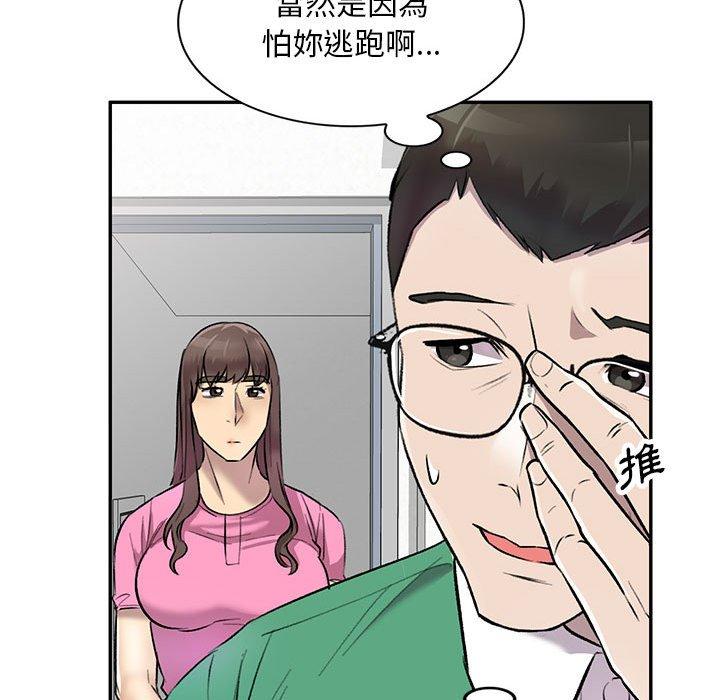《私房家教課》漫画 第24話