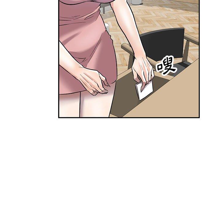 《私房家教課》漫画 第24話