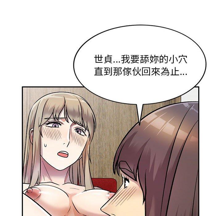 《私房家教課》漫画 第24話