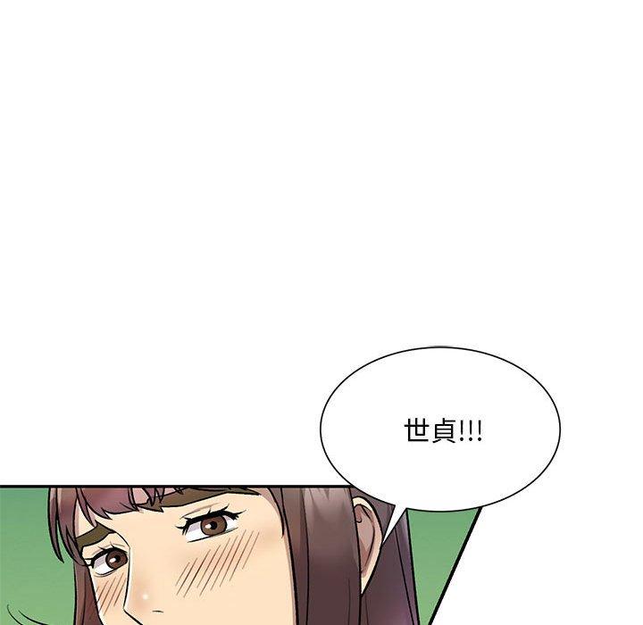 《私房家教課》漫画 第24話