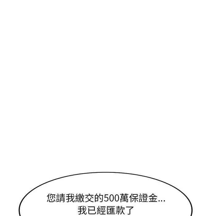 《私房家教課》漫画 第24話