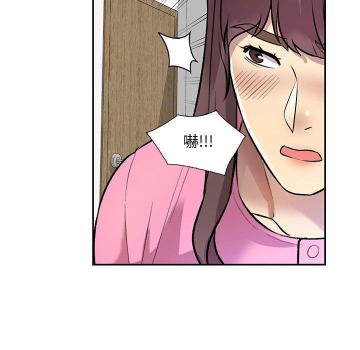 《私房家教課》漫画 第24話