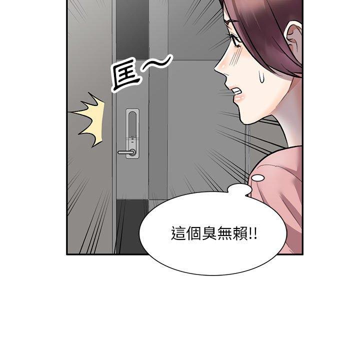 《私房家教課》漫画 第24話
