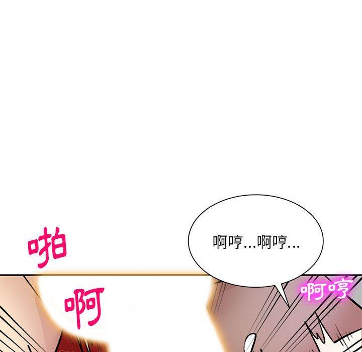 《私房家教課》漫画 第24話