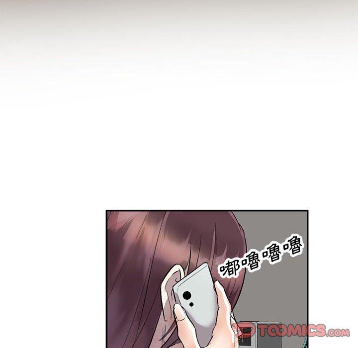 《私房家教課》漫画 第24話