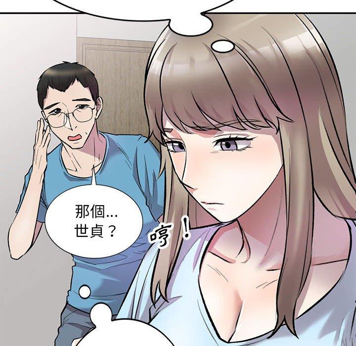 《私房家教課》漫画 第24話