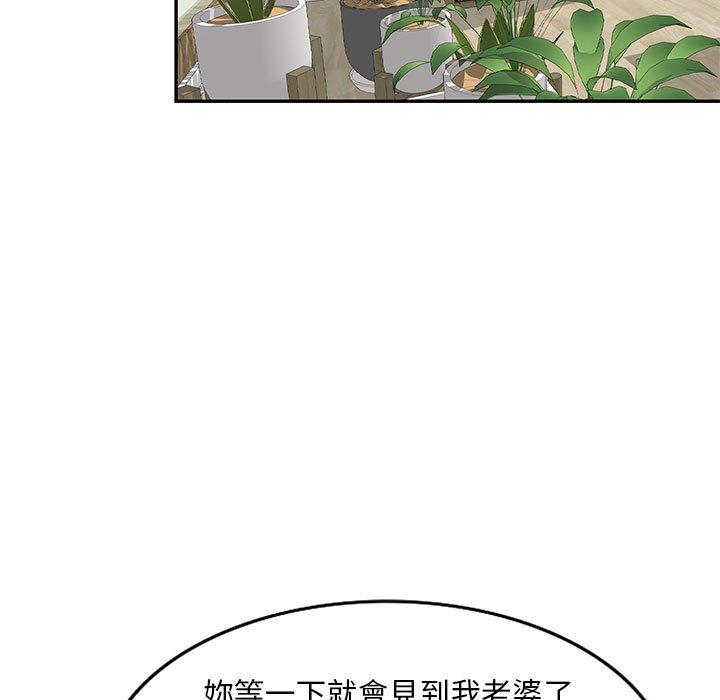 《私房家教課》漫画 第24話