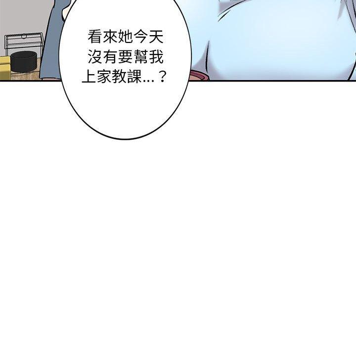 《私房家教課》漫画 第24話