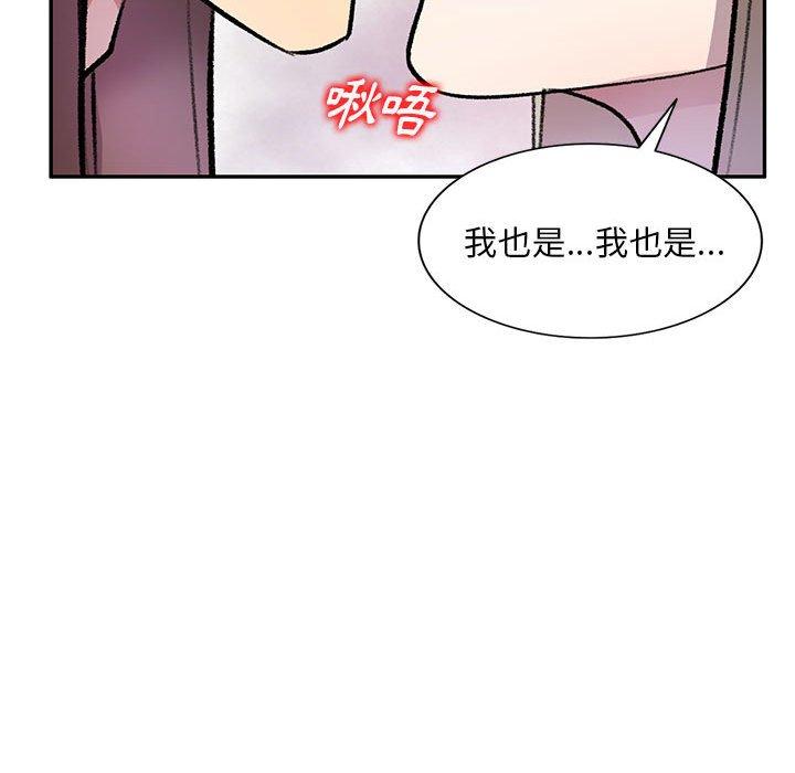 《私房家教課》漫画 第24話