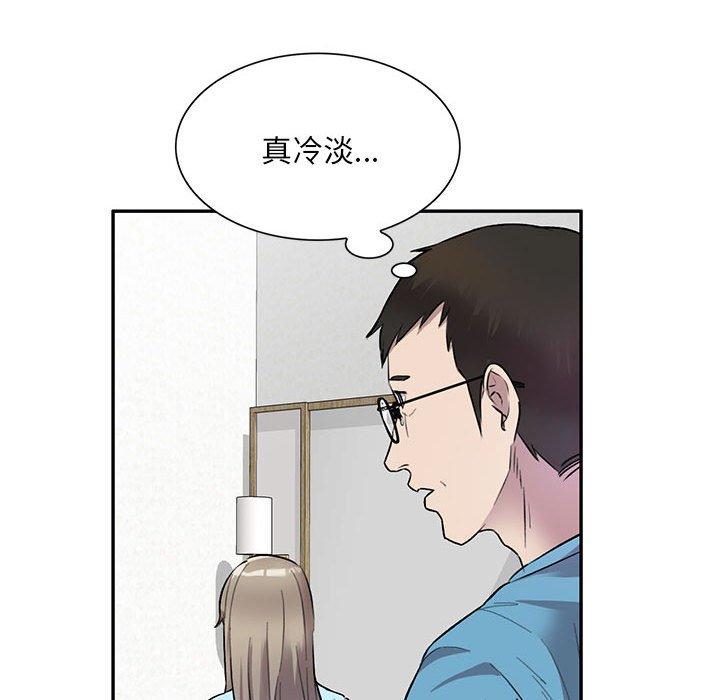 《私房家教課》漫画 第24話
