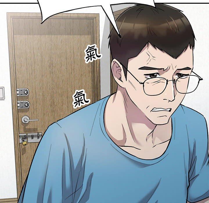《私房家教課》漫画 第24話