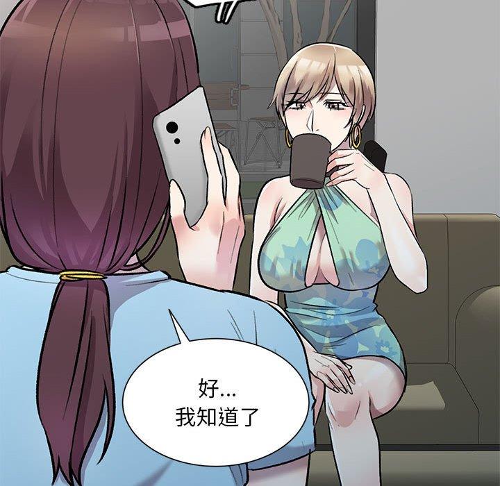 《私房家教課》漫画 第24話