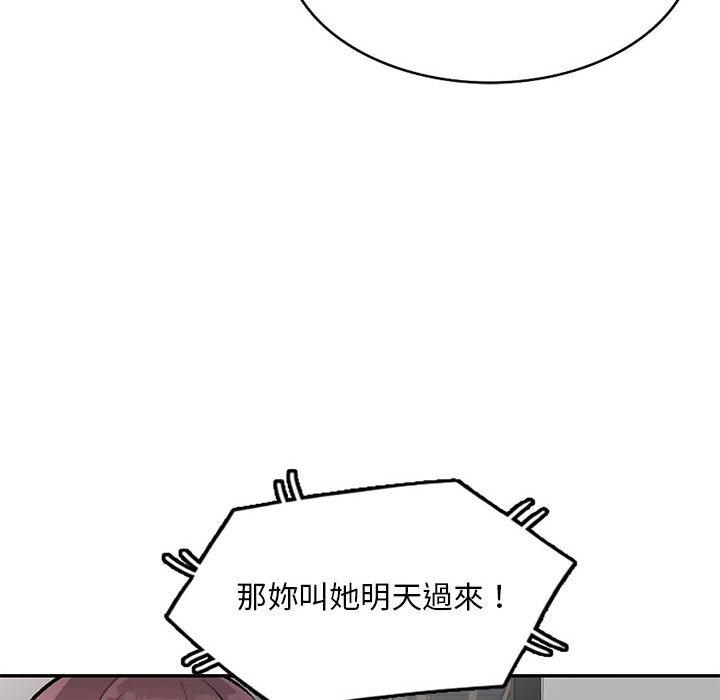 《私房家教課》漫画 第24話