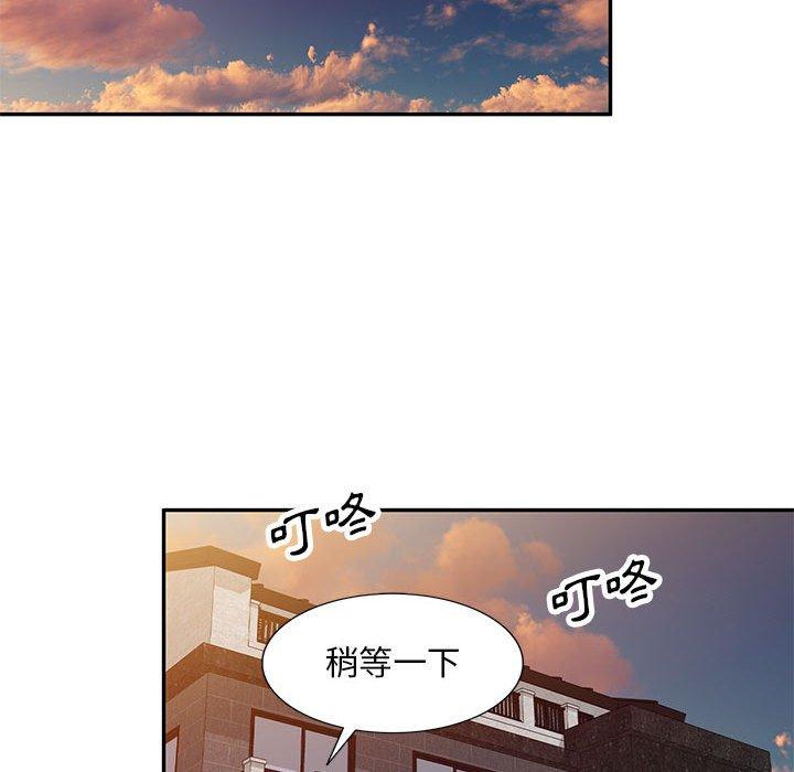 《私房家教課》漫画 第24話