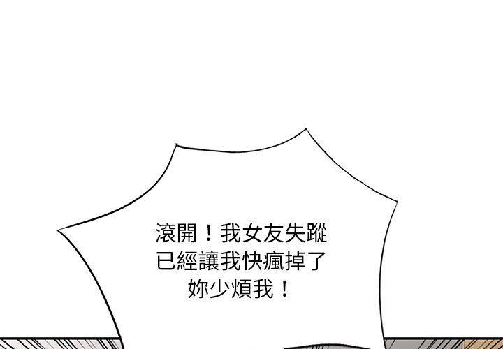 《私房家教課》漫画 第24話