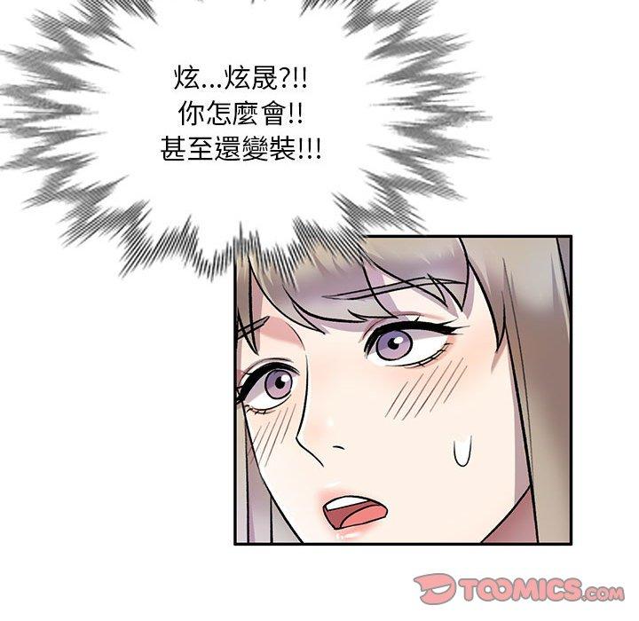 《私房家教課》漫画 第24話