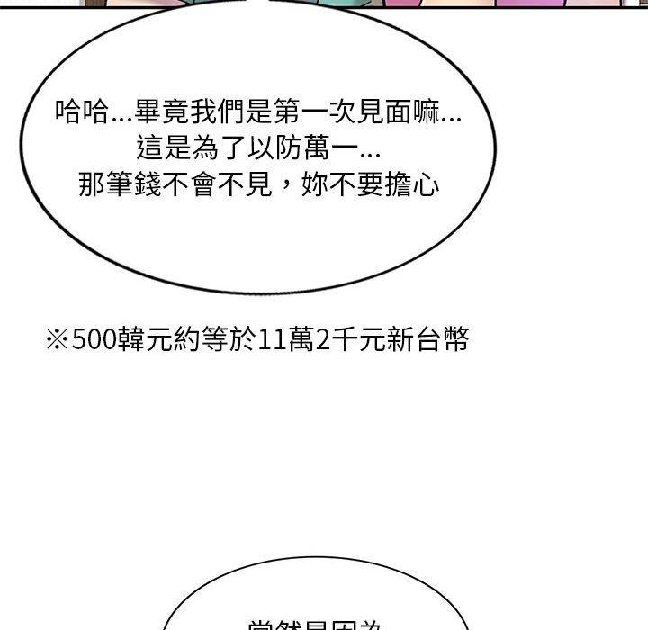 《私房家教課》漫画 第24話