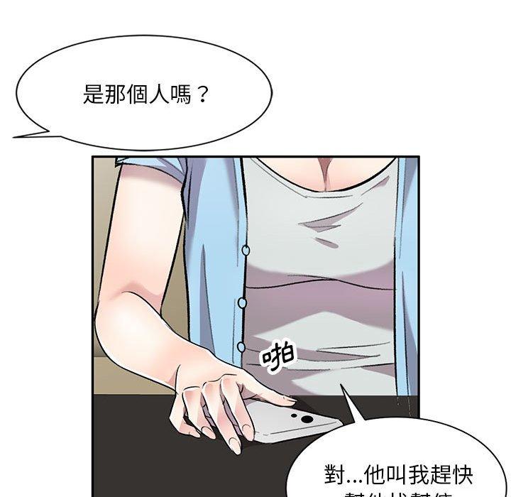 《私房家教課》漫画 第24話