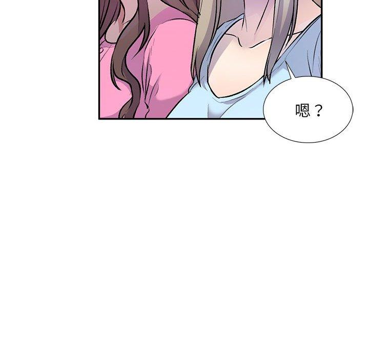 《私房家教課》漫画 第26話