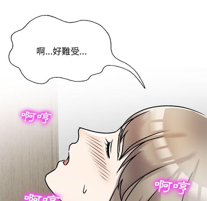 《私房家教課》漫画 第26話