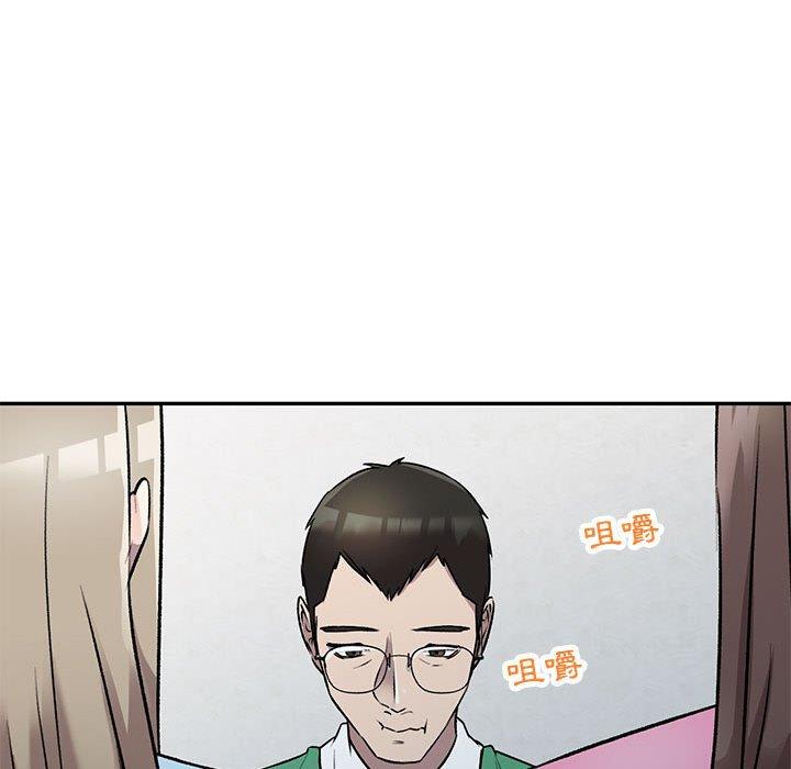 《私房家教課》漫画 第26話