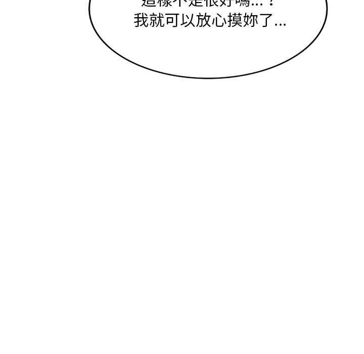 《私房家教課》漫画 第26話