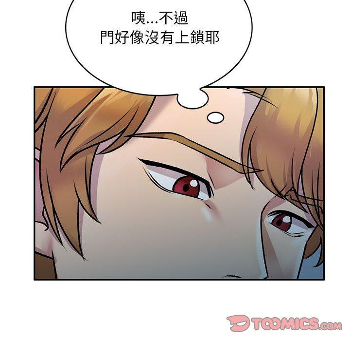 《私房家教課》漫画 第26話