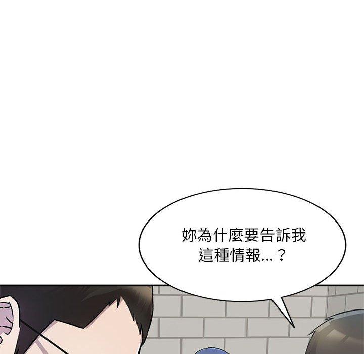 《私房家教課》漫画 第26話