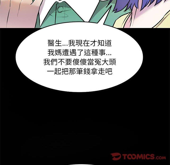《私房家教課》漫画 第26話