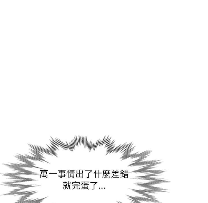 《私房家教課》漫画 第26話